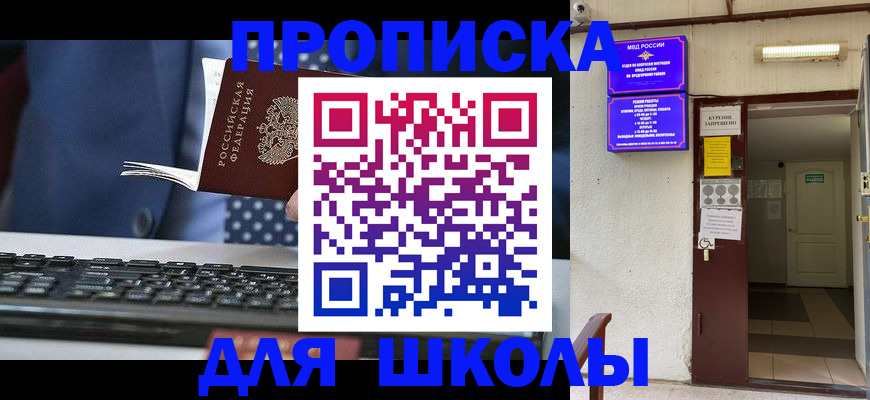 временная регистрация в Ипатово