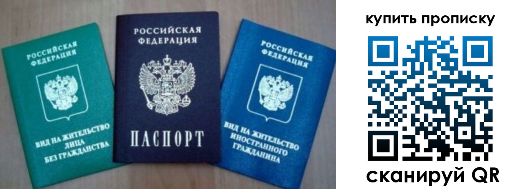 прописка для школы в Ипатово