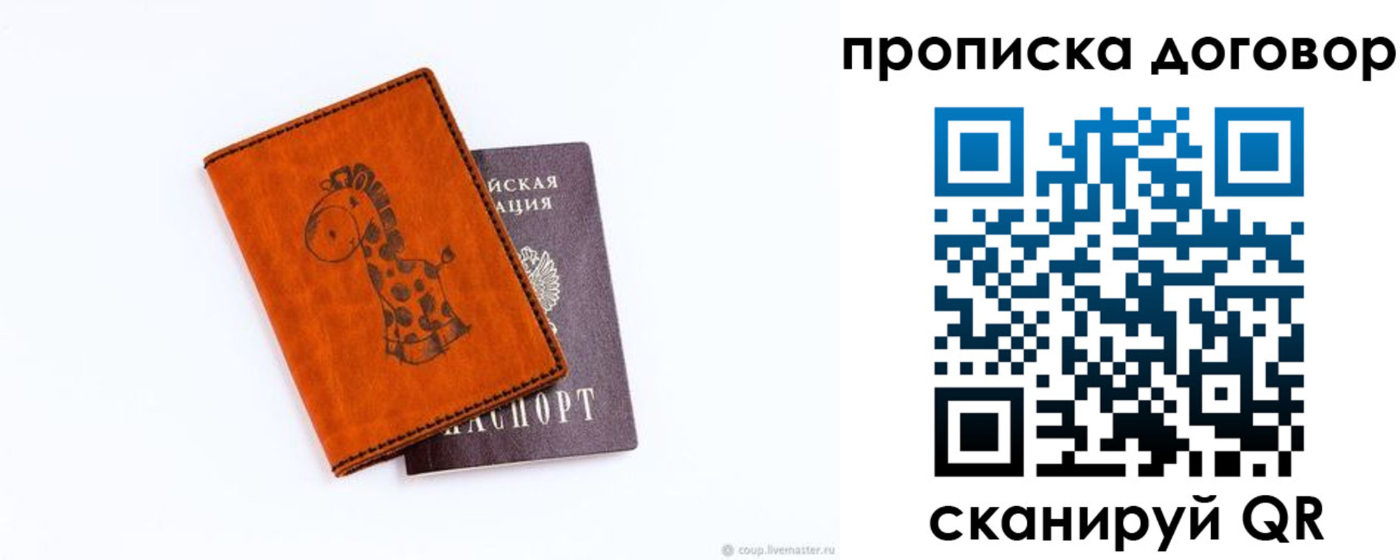 прописка паспорт в Ипатово