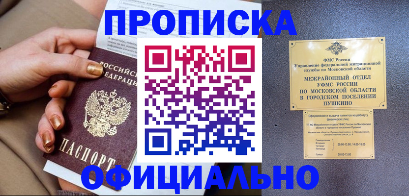 регистрация для дет. сада в Ипатово