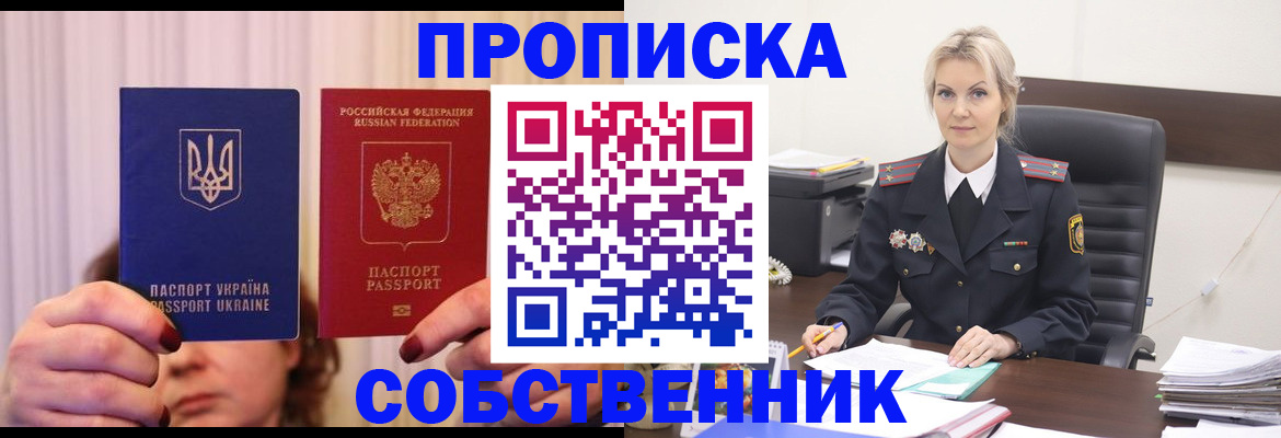 временная регистрация недорого в Ипатово