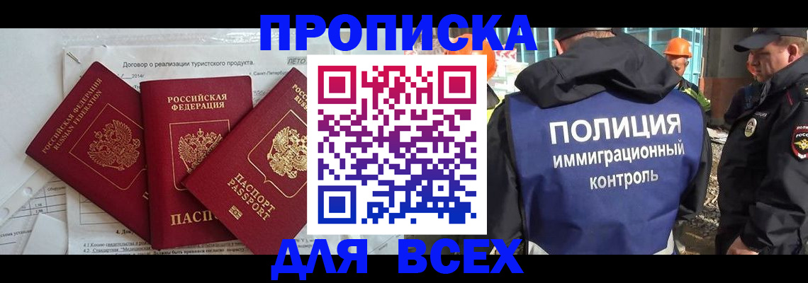 прописка регистрация в Ипатово