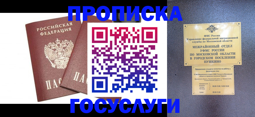 регистрация для дет. сада в Ипатово