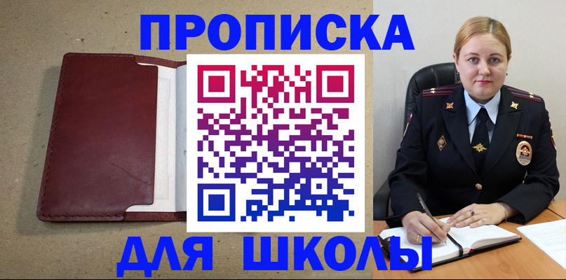 временная регистрация надежно в Ипатово